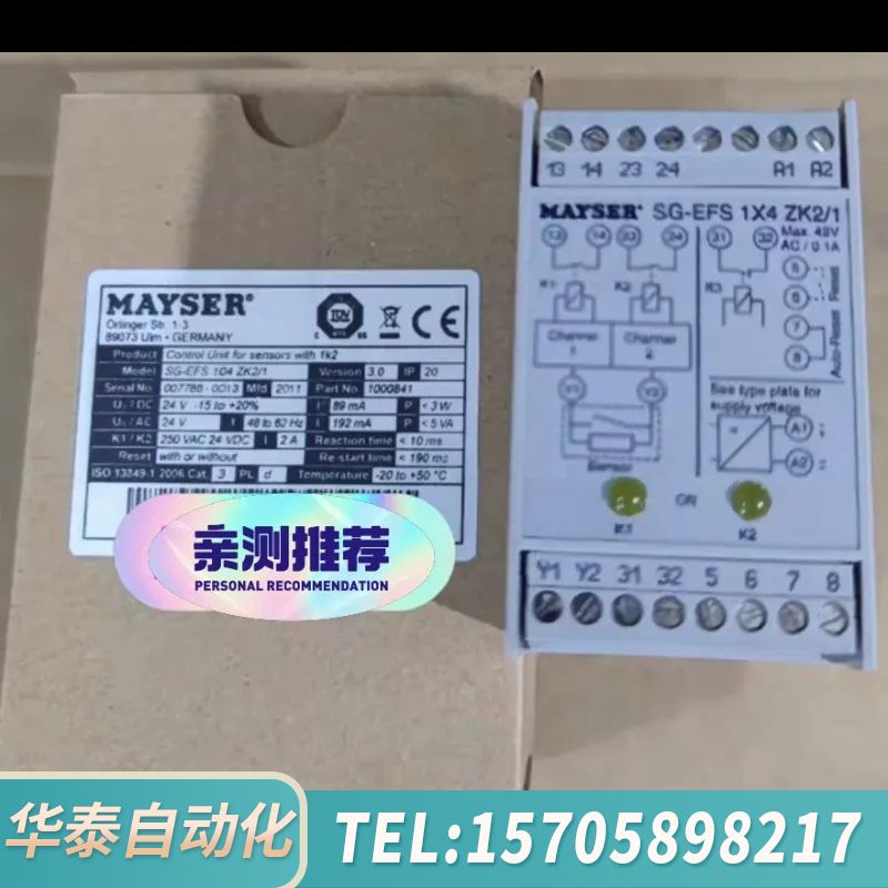 华泰SG-EFS104ZK2/1MAYSER安全继电器S