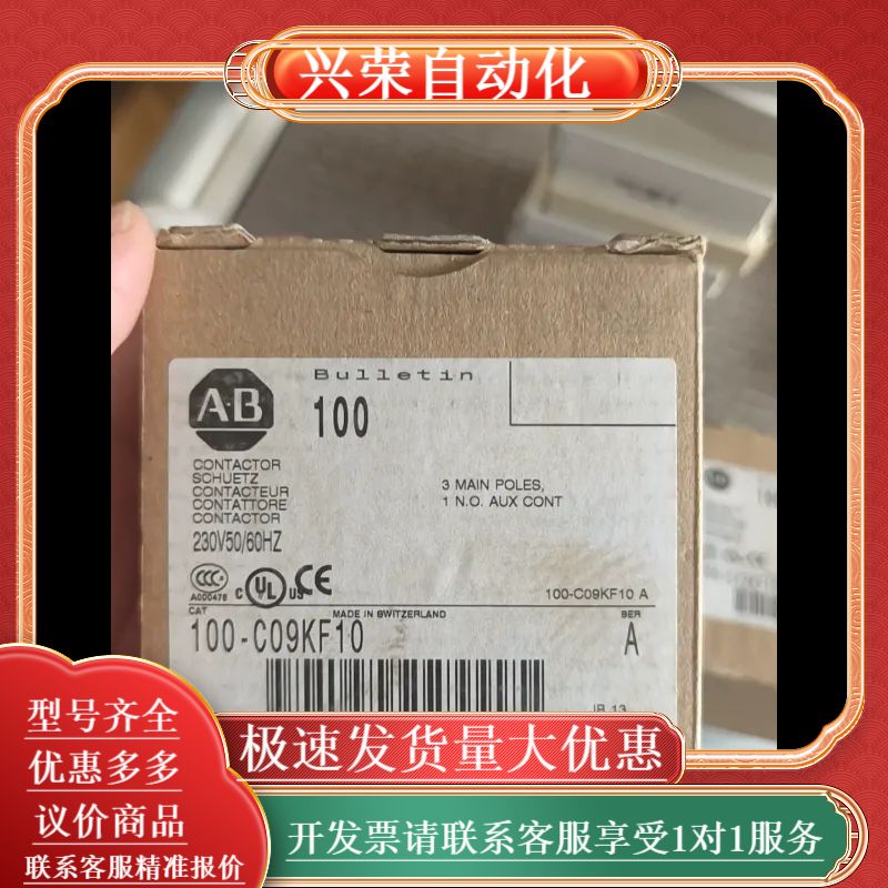 全新原装AB接触器100-C09KF10，260。10