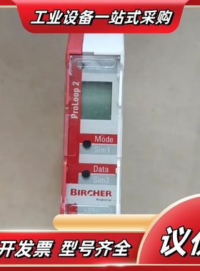 保策利 回路传感器PROLOOP 2原装正品BIRCHE议价