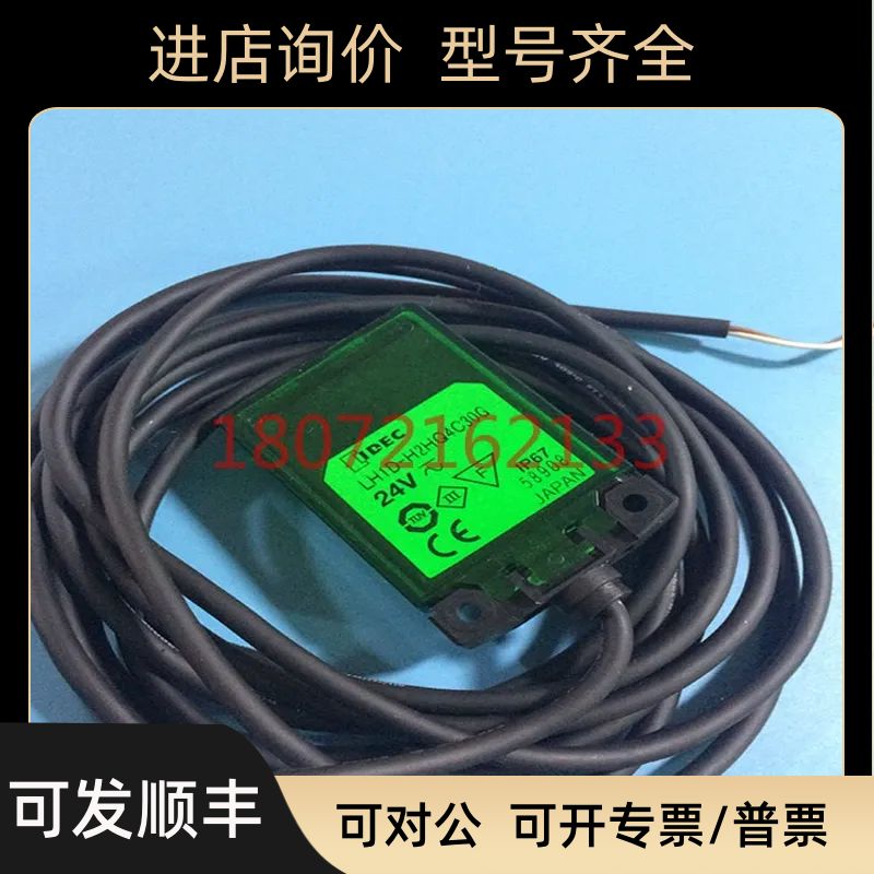 IDEC/和泉 LH1D-H2HQ4C30G