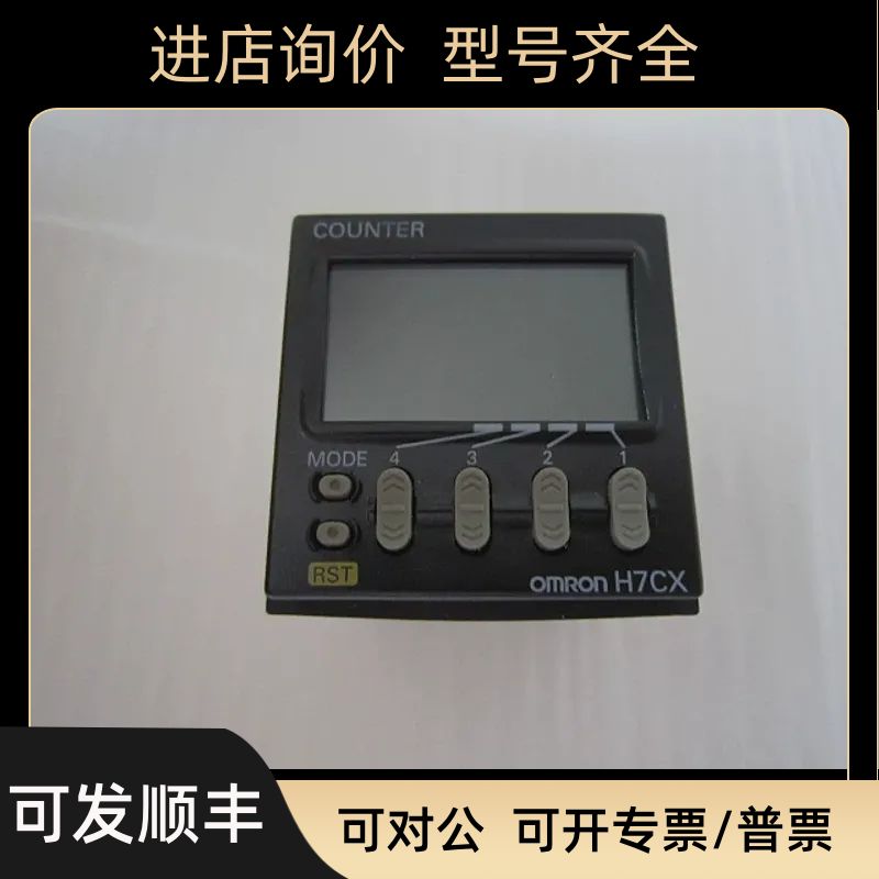 计数器 H7CX-A4D H7CX-A4D-N