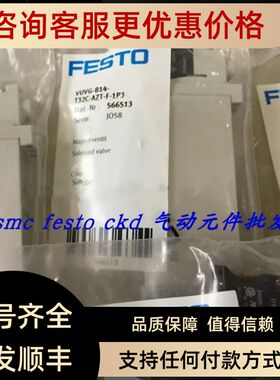 费斯托FESTO电磁阀 VUVG-B14-T32C-AZT-F-1P3 566513