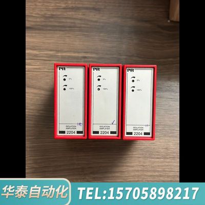 华泰PR Electronics 2204X2，隔离放大器，