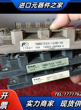 富士IGBT模块7MBI75SA120-50原装保证质量议价