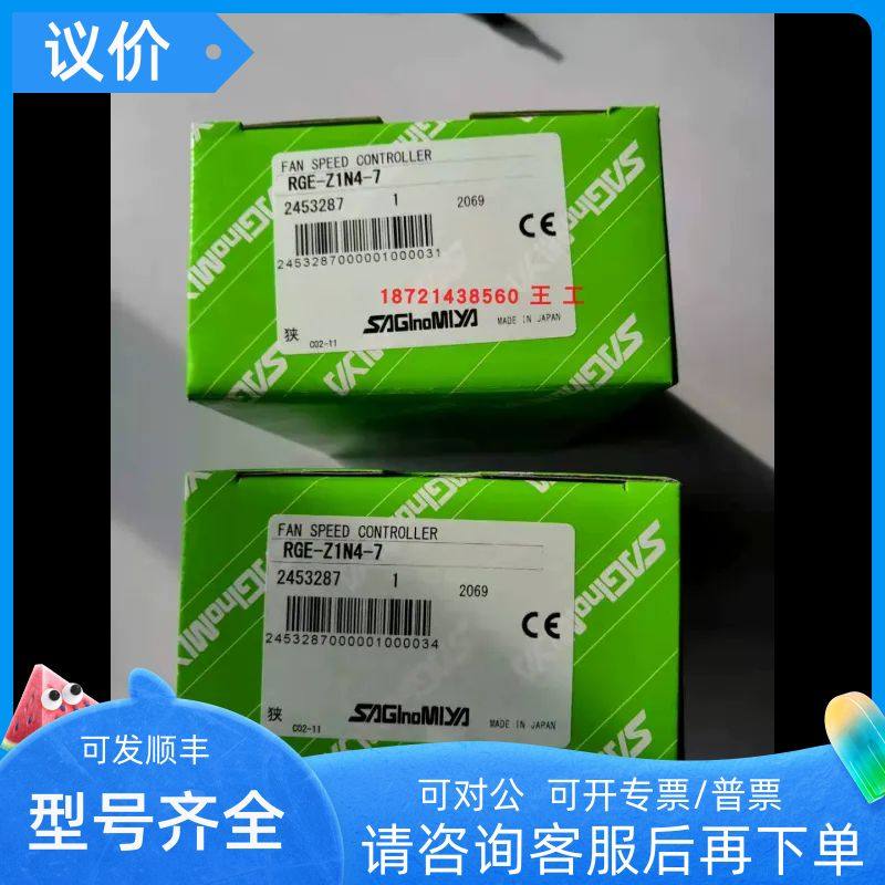 鹭宫RGE-X3R4-7/RGE-Z1Q4-7/Z1N4-7风扇调速器