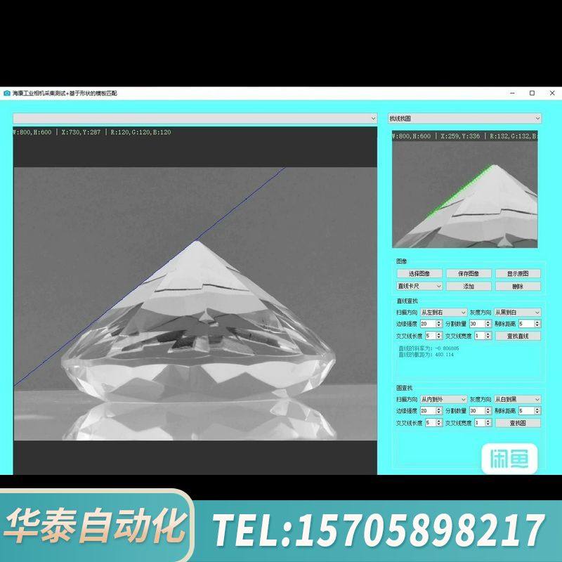 华泰机器视觉，OpenCV，Qt，工业相机采集，图像采集，图像处