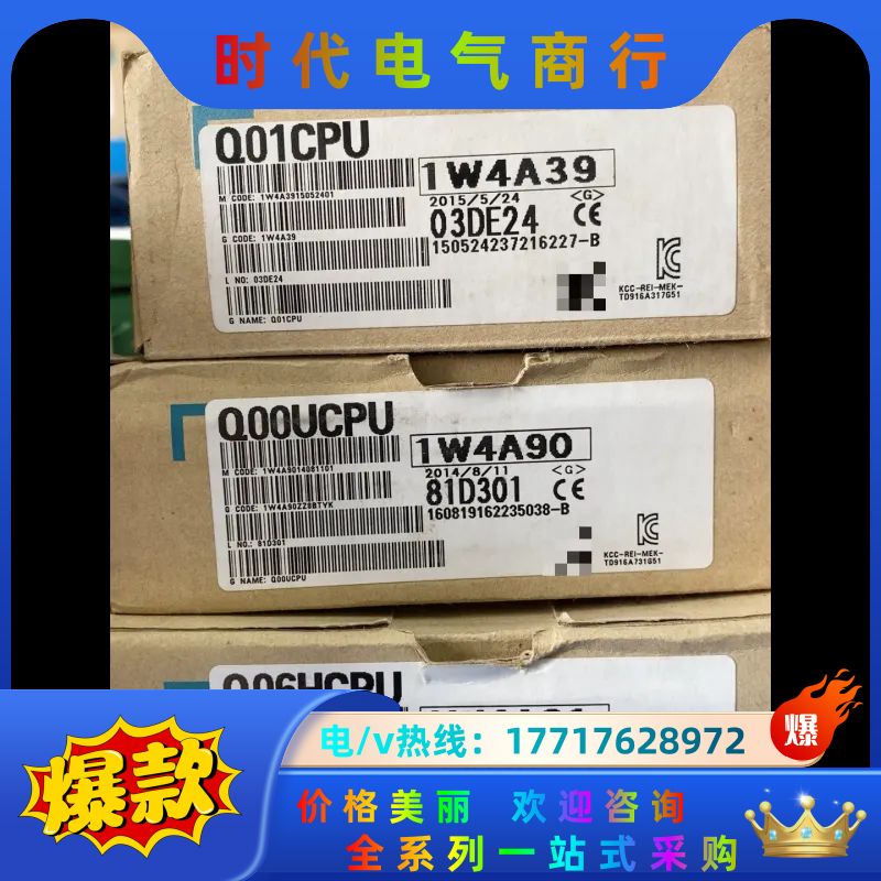 PLC模块 Q00UCPU（1台）议价