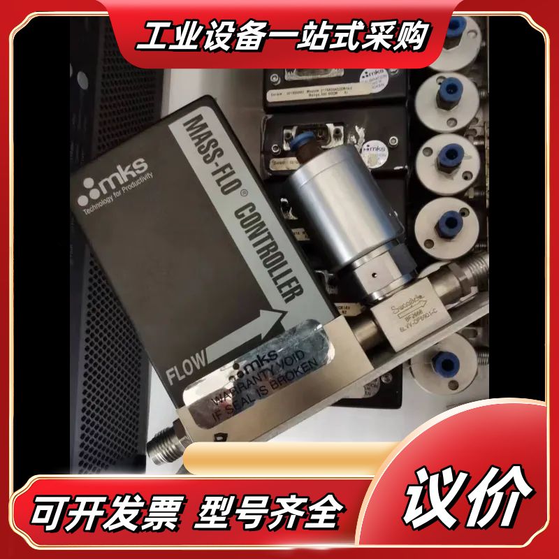 mks计2179A，大小有10sccm，20sccm议价