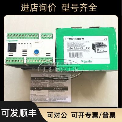 LTMR100DFM 电机保护器 LTMR100DFM