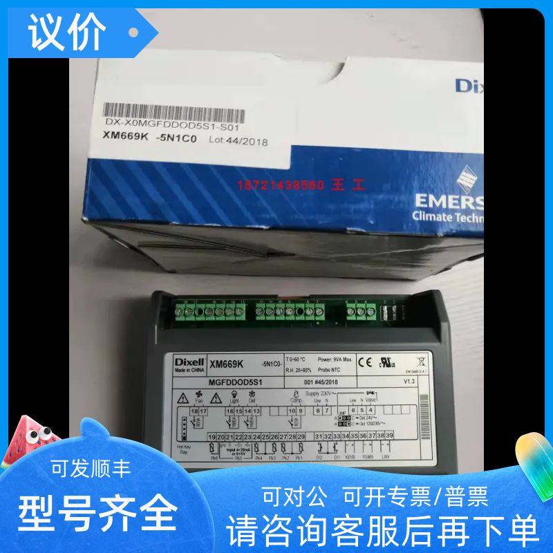 小精灵控制器XM678D-2C1C2-BXM678DXM669K