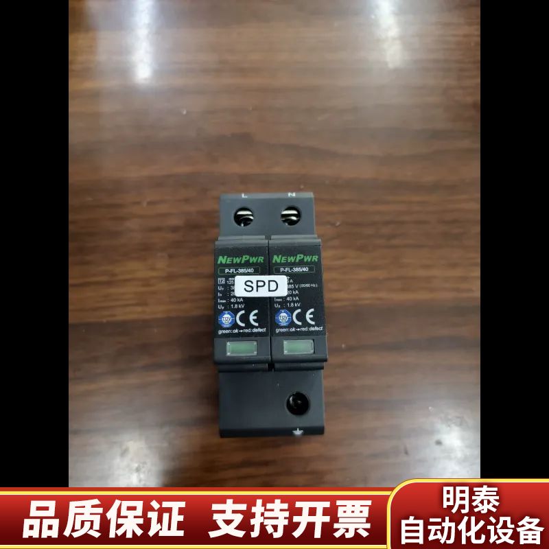 出手NewPwr浪涌保护器，型号P-FL-385/4.询价