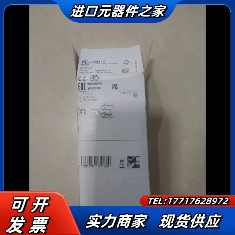 易福门IM511A方型接近开关传感器ifm全新原装正品议价