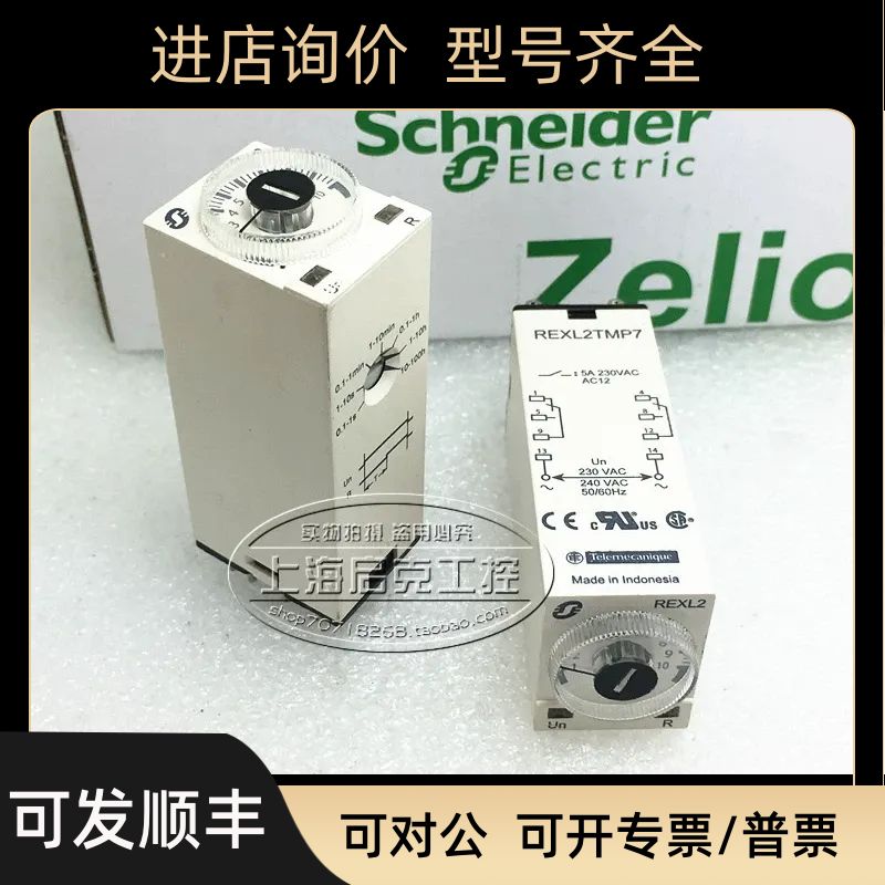 REXL2TMP7  REXL2TMBD 时间继电器 REXL4TMP7