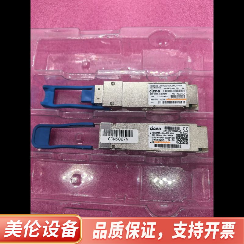 ciena 100G LR4 4x25G 160-9401-.询价