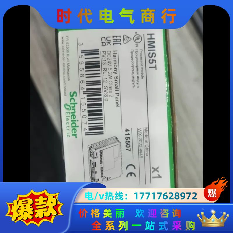 HMIS5T触摸屏本体，议价