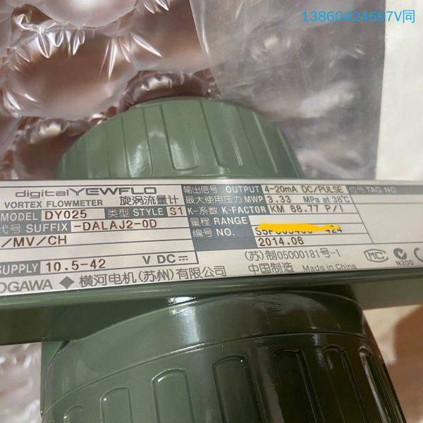 询价购-横河DY一体涡街流量计，夹持式，DY025-DALAJ2-0