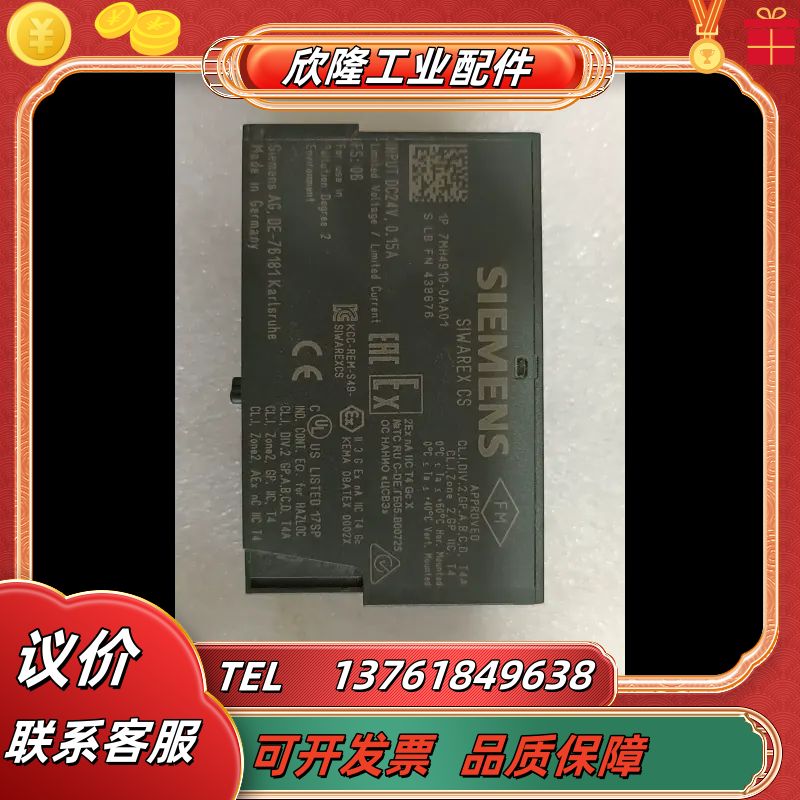 出售模块7MH4910-0AA01,功能完好成色如图,议价