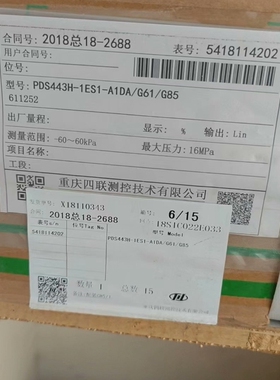 重庆四联PDS443H-1ES1-A1DA/G61/G85