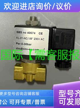 帕克电磁阀 SBS NO 40574 0-30Bar