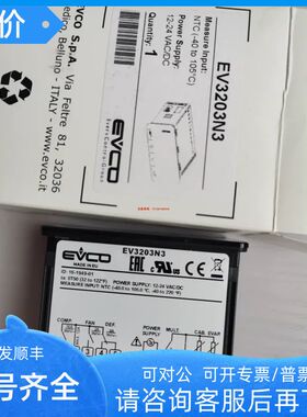 EVCO美控三输温控器EV3203N3/FK203B/EVK212/ EVK213