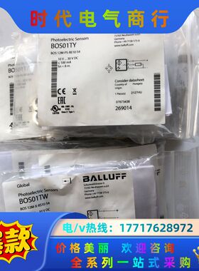 BOS01TW7，BOS01TY11巴鲁夫议价