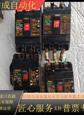 原装正品FUJI断路器EG103B P3 100A/60