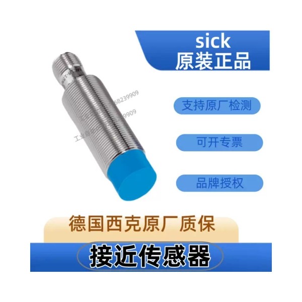 sick西克IME18-20NPSZCOS/08BPSZC0S/IME12-04BPSVC0K传器