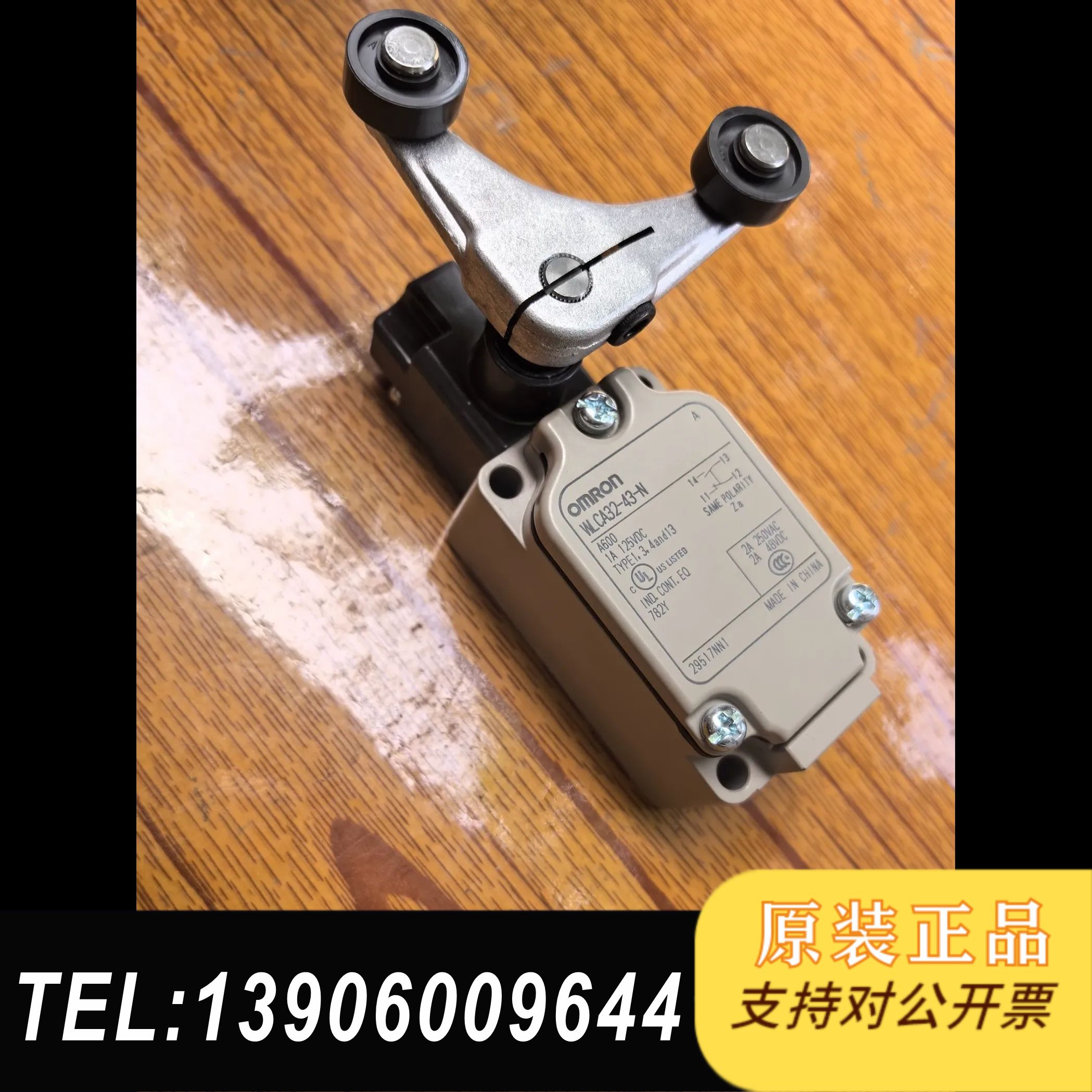 欧姆龙限位开关 WLCA32-043-N 没使用过，成需问价