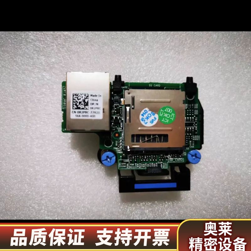 戴尔DELL R430 R530 T430 IDRAC8.询价