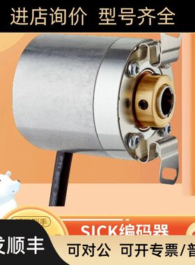 西克SICK增量型编码器DBS36E-BBAK02500 号1061235