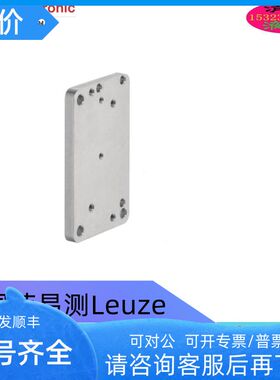 BT 1900gCover 号: 50128797劳易测LEUZE支架