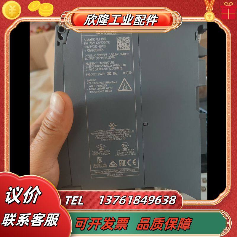 S7-1500电源 6EP1332-4BA00议价