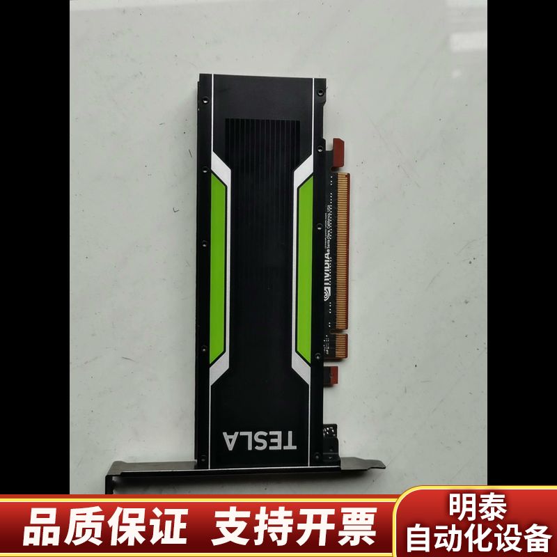 Tesla P4 8G GPU运算卡  虚拟化运算专业卡，无.询价