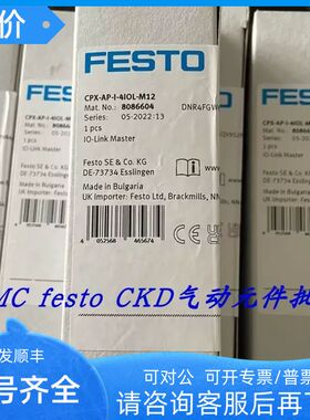 费斯托FESTO 8086600 8086601 8086603 8086604 8086606 8086607