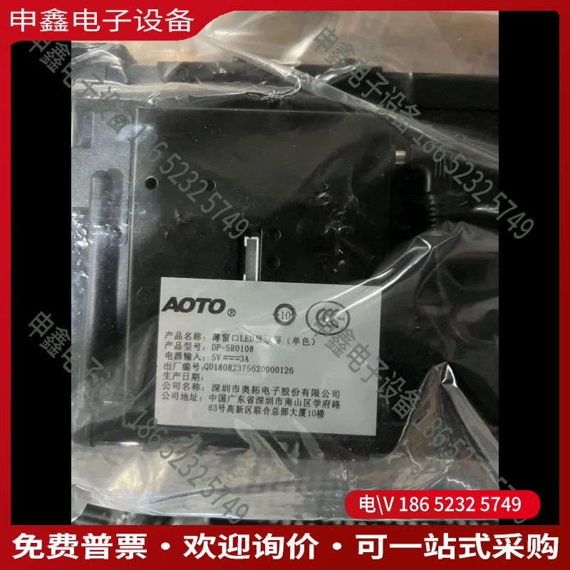 议价：6套奥拓原封箱AOTO  DP-5R0108薄窗口LED