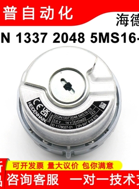 海德汉EQN1337 2048 5MS16-C9K原装HEIDENHAIN编码器ID1178027-01