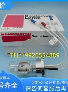 仪电上分精密科学精科棱光UV757759S L5S L6S氘灯DD2.5TZ-L L8932