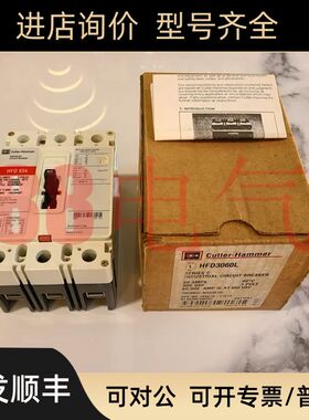 －Cutler-Hammer卡特拉-汉莫) HFD3060L 断路器HFD65K