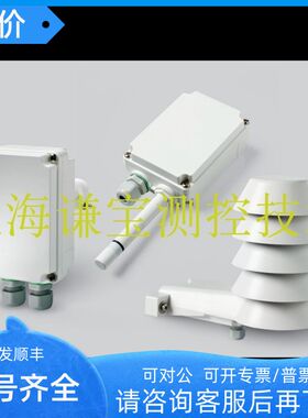 VAISALA维萨拉HMW110/HMD110/HMD112/hmw112/HMW88温湿度传器