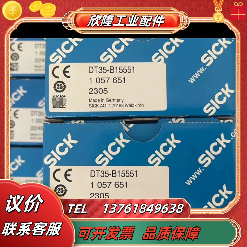 1057651 DT35-B15551 西克SICK 激光距议价