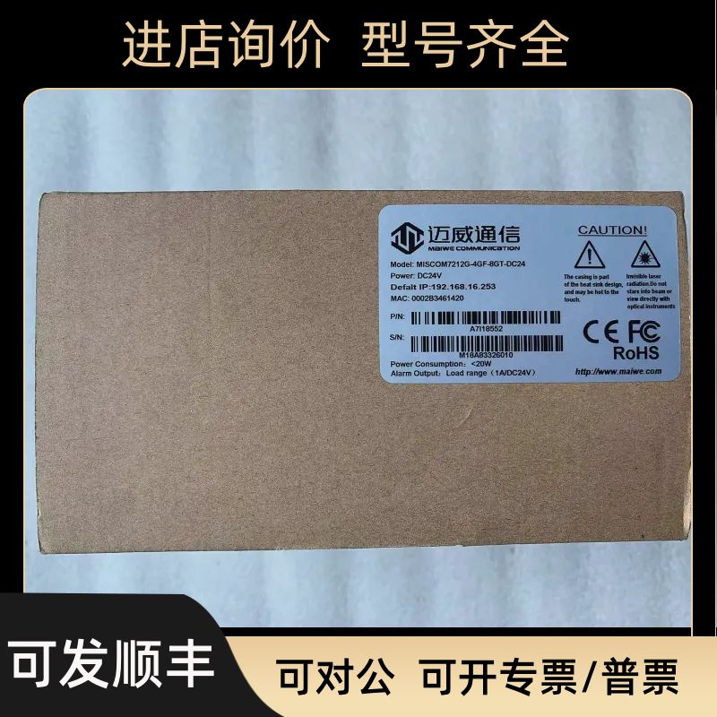 迈威工业千兆交换机 MISCOM7212G-4GF-8GT-DC24