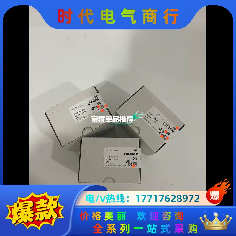 SN02D12-502-M 082165 安士能EUCHNE议价