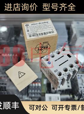 －AB/Allen-Bradley100-FB22辅助触点 100-F B22
