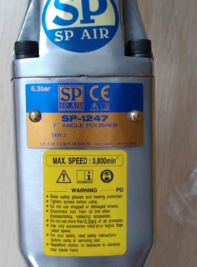 SPAIR日信SP-1247气动抛光机