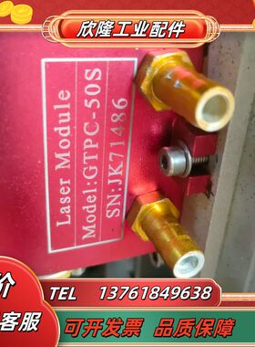 GTPC-50S，半导体激光模块，古奇Q开关，激光刻议价