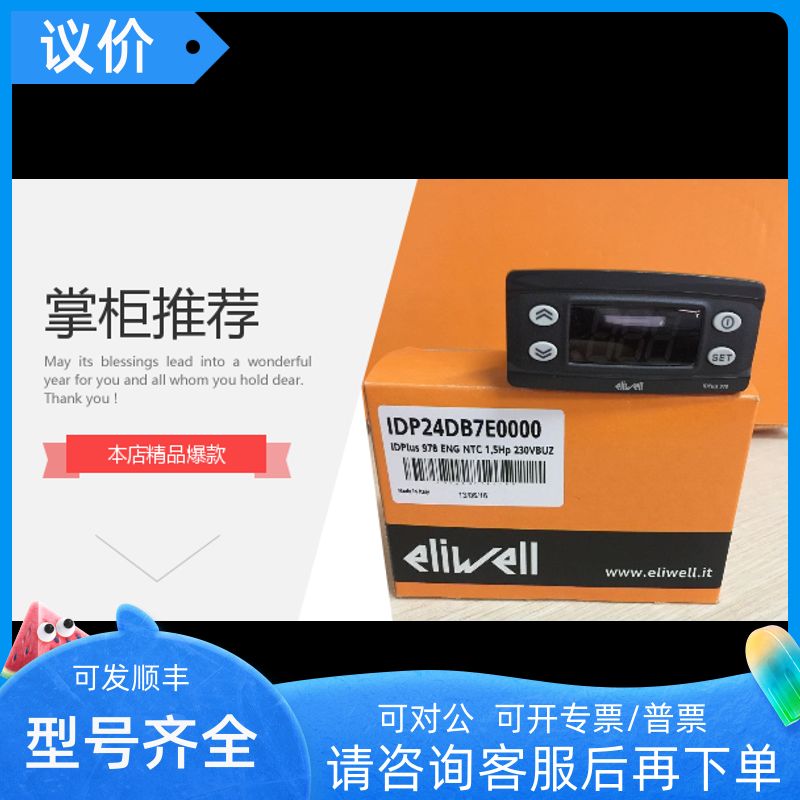 伊利威控制器EWPLUS902/EWPLUS974/ID961