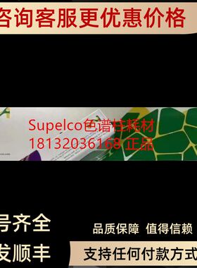 1.50636 Supelco LiChrospher? RP-8 5μm) LiChroCART色谱柱