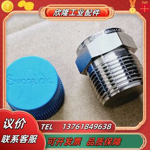 世伟洛克堵头SS 公称管堵塞 议价 P不锈钢公称管接头
