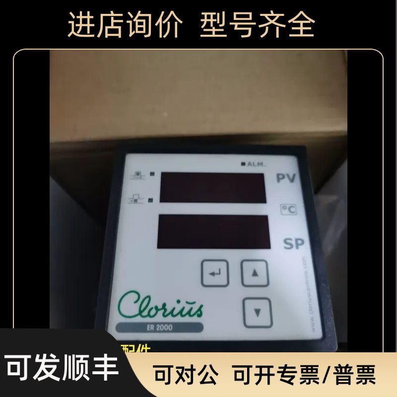 CLORIUS科罗里斯ER 2000温控器 5142302