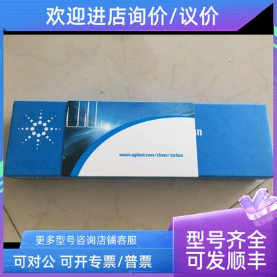 安捷伦保护柱820750-916 Poroshell 120 EC-C184.6 mm 4 μm